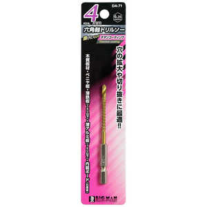 ビッグマン #060095 六角軸ドリルソー 4mm DA-71 DA71 ビッグマン #060095 六角軸ドリルソー 4mm DA-71 DA71