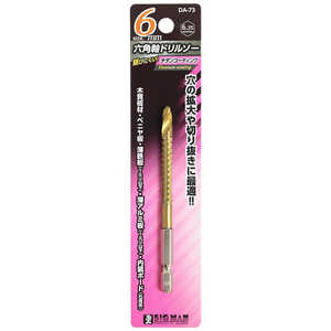 ビッグマン #060097 六角軸ドリルソー 6mm DA-73 DA73 ビッグマン #060097 六角軸ドリルソー 6mm DA-73 DA73