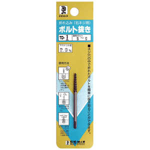ビッグマン #060851 ボルト抜き 4?6 TD1 ビッグマン #060851 ボルト抜き 4?6 TD1