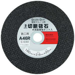 ビッグマン ＃062390 切断砥石Φ20鉄工用 160mm C030