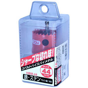 ビッグマン #065769 コバルトハイスホールソー HBM44 ビッグマン #065769 コバルトハイスホールソー HBM44