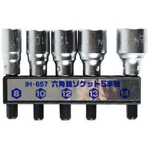 ビッグマン ＃066960 六角軸ソケット 55mm軸 5本組 IH657