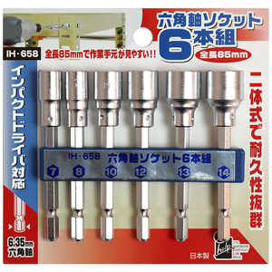 ビッグマン #066961 六角軸ソケット 85mm軸 6本組 IH658 ビッグマン #066961 六角軸ソケット 85mm軸 6本組 IH658