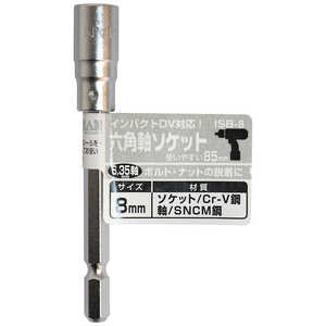 ビッグマン #066963 六角軸ソケット 8mm ISB8 ビッグマン #066963 六角軸ソケット 8mm ISB8