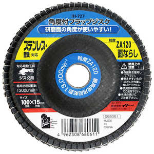 ビッグマン #068061 角度付フラップジスク ZA120 IH727 ビッグマン #068061 角度付フラップジスク ZA120 IH727
