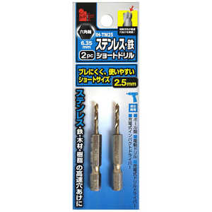 ビッグマン #071901 ステンショートドリル 2.5mm IHTM25 ビッグマン #071901 ステンショートドリル 2.5mm IHTM25