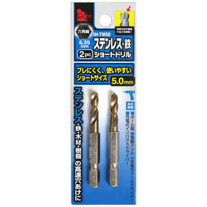 ビッグマン #071908 ステンショートドリル 5.0mm IHTM50 ビッグマン #071908 ステンショートドリル 5.0mm IHTM50