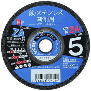 ビッグマン #073402 鉄・ステン用オフセット砥石 #24 IF5ZA24 ビッグマン #073402 鉄・ステン用オフセット砥石 #24 IF5ZA24