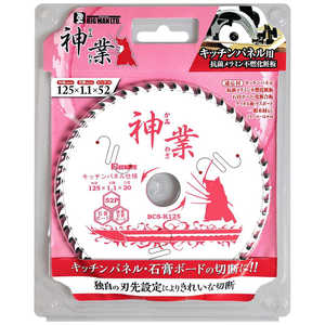 ビッグマン #073536 神業チップソー キッチンパネル用 BCSK125 ビッグマン #073536 神業チップソー キッチンパネル用 BCSK125