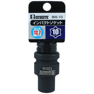 ビッグマン #073681 インパクトソケット 10mm BIS-10 BIS10 ビッグマン #073681 インパクトソケット 10mm BIS-10 BIS10