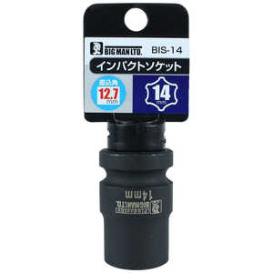 ビッグマン #073684 インパクトソケット 14mm BIS-14 BIS14 ビッグマン #073684 インパクトソケット 14mm BIS-14 BIS14