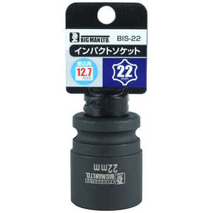 ビッグマン #073688 インパクトソケット 22mm BIS-22 BIS22 ビッグマン #073688 インパクトソケット 22mm BIS-22 BIS22