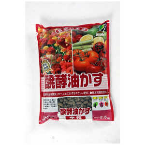 JOYアグリス 醗酵油粕 中粒 2.5kg ハッコウアブラカスチュウツブ JOYアグリス 醗酵油粕 中粒 2.5kg ハッコウアブラカスチュウツブ