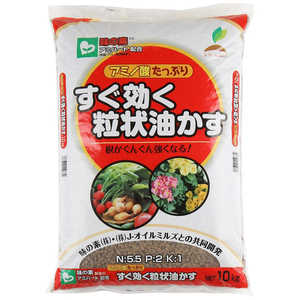 JOYアグリス すぐ効く粒状油かす 10kg スグキクリュウジョウユカス
