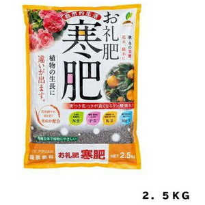 JOYアグリス お礼肥 寒肥 2.5kg 2100839