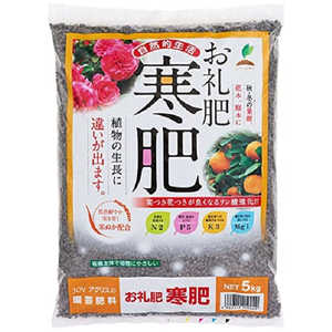 JOYアグリス お礼肥 寒肥 5Kg オレイコエカンゴエ JOYアグリス お礼肥 寒肥 5Kg オレイコエカンゴエ