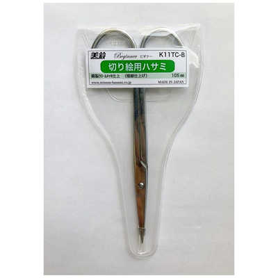 美鈴ハサミ 切り絵ハサミ 110mm 楽天市場】美鈴ハサミ 切り絵はさみ（プロ）110mm（極細仕上げ、刃の長