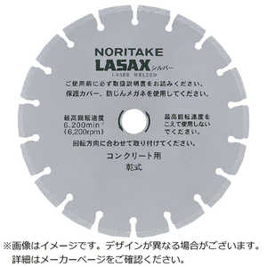 ノリタケ ノリタケダイヤモンブレードレザックスシルバー乾式切断用エコノミータイプ306×27×305  3I0GPS1227230