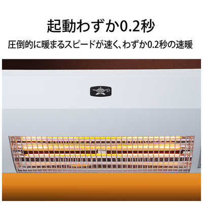 アラジン 脱衣所電気暖房機 ［グラファイトヒーター / 人感センサー