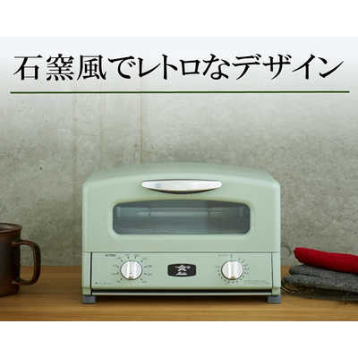 アラジン 【アウトレット】オーブントースター アラジン グラファイト