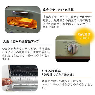 アラジン オーブントースター グラファイトトースター ホワイト 1250W/食パン２枚 AET-GS13B/W