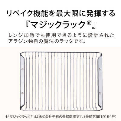 アラジン グラファイトオーブンレンジ 22L ホワイト AEM-G14AW の通販