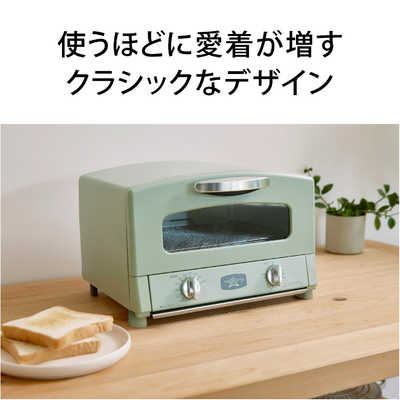 アラジン グラファイトトースター グラファイトヒーター搭載 1270W