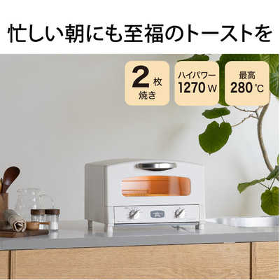 アラジンAET-GS13D(HW) グラファイトトースター　新品未使用 アラジン グラファイトトースター グラファイトヒーター搭載 1270W