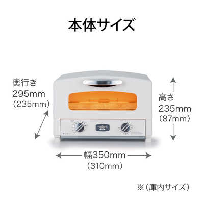 アラジン グラファイトトースター グラファイトヒーター搭載 1270W