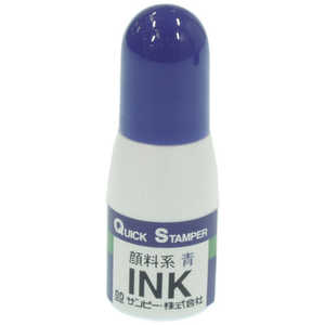 サンビー SANBY クイックインク 顔料系10ml 青 QI19 サンビー SANBY クイックインク 顔料系10ml 青 QI19