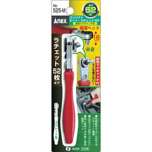 兼古製作所 アネックス コンパクトビット・ラチェット52 超短マグキャッチ付 ストレート型 525-M 兼古製作所 アネックス コンパクトビット・ラチェット52 超短マグキャッチ付 ストレート型 525-M