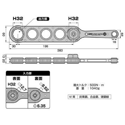 アネックスツール ANEX オフセットアダプター ロングタイプ ANEX