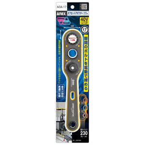 AlbNXc[ ItZbgA_v^[17mm AOA-17