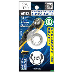 AlbNXc[ ItZbgA_v^[17mmp H14m\Pbg AOA-1714