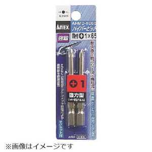兼古製作所 (+)1×65 ハイパービット2本組 段付 AHMD1065_ 兼古製作所 (+)1×65 ハイパービット2本組 段付 AHMD1065_