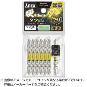 兼古製作所 硬龍靭ビット7本組 タフゴールド +2×65 蓄光マグキャッチ付(限定品) ARTK7065L 兼古製作所 硬龍靭ビット7本組 タフゴールド +2×65 蓄光マグキャッチ付(限定品) ARTK7065L