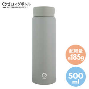 協和工業 Gゼロマグボトル 500ml グレー GZMB50-GY