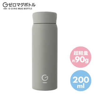 協和工業 Gゼロマグボトル 200ml グレー GZB20-GY