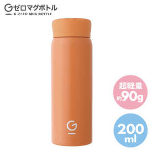 協和工業 Gゼロマグボトル 200ml オレンジ GZB20-OR