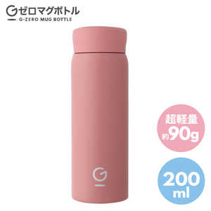 協和工業 Gゼロマグボトル 200ml ロゼ GZB20-RS