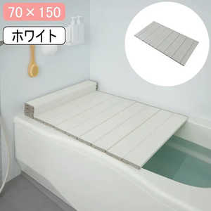 ミエ産業 Ag抗菌 折りたたみ式風呂ふた 70×150cm ホワイト M15
