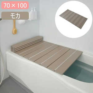 ミエ産業 Ag抗菌 折りたたみ式風呂ふた 70×100cm モカ M10
