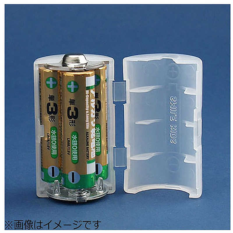 旭電機化成 旭電機化成 単3が3個で単1電池アダプター ADC311(2個入り) ADC311(2個入り)