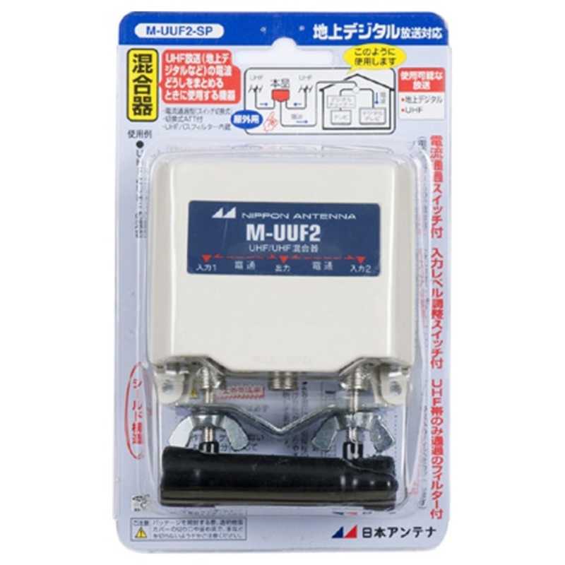 日本アンテナ 日本アンテナ 混合器 MUUF2SP MUUF2SP