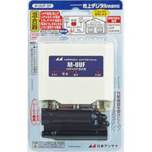 日本アンテナ 屋外用UHF・VHF/UHF・VHF混合器 M‐UUF‐SP 日本アンテナ 屋外用UHF・VHF/UHF・VHF混合器 M‐UUF‐SP