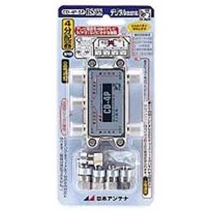 日本アンテナ 屋内用全端子電流通過4分配器 CD‐4P‐SP
