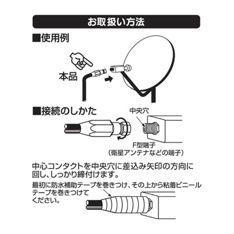 日本アンテナ 日本アンテナ 5C用防水F型接栓 F‐5FB‐15‐SP F‐5FB‐15‐SP