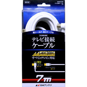 日本アンテナ 4K8K対応 テレビ用アンテナケーブル 7m ホワイト L型プラグ-ストレートプラグ NA4GLS7B 日本アンテナ 4K8K対応 テレビ用アンテナケーブル 7m ホワイト L型プラグ-ストレートプラグ NA4GLS7B