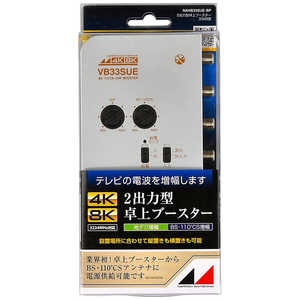日本アンテナ 卓上型CS・BS/UHFブースター(屋内用) NAVB33SUE-BP 日本アンテナ 卓上型CS・BS/UHFブースター(屋内用) NAVB33SUE-BP
