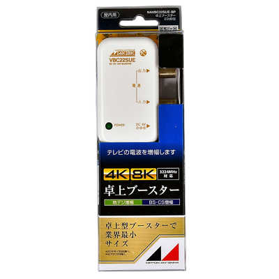 日本アンテナ 小型卓上型CS・BS UHFブースター 屋内用 NAVBC22SUE-BP の通販 - カテゴリ テレビ・レコーダー - 日本アンテナ 家電通販の - 全品代引き手数料無料